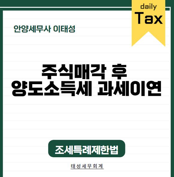 주식 매각 후 벤처기업 등에 재투자