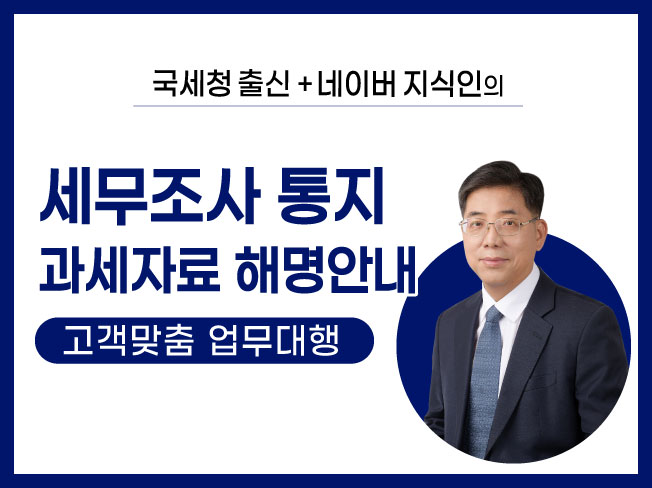 9.7 부동산 대책 발표! '자금조달계획서', 이제 정말 깐깐하게 봅니다 (feat. 국세청장 발언)