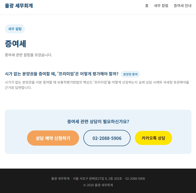 시가 없는 분양권을 증여할 때, '프리미엄'은 어떻게 평가해야 할까?