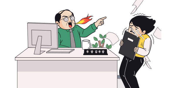 직장 내 성희롱(괴롭힘) 사건에서의 ‘피해자 진술의 신빙성’ 판단방법